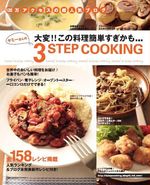 3stepcooking