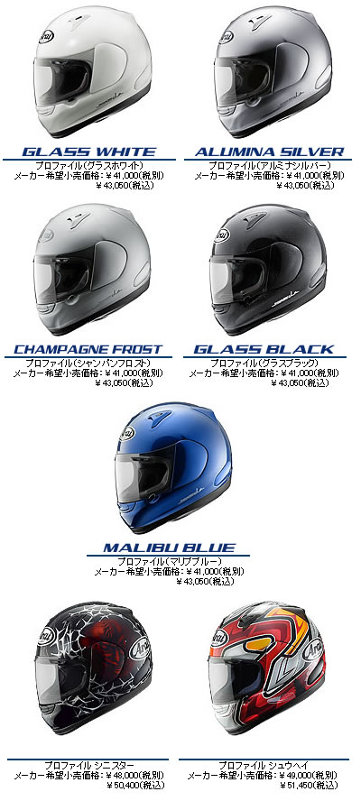 Arai アライ PROFILE  ヘルメット ヘルメット/シールド オートバイアクセサリー 自動車・オートバイ 純正 価格