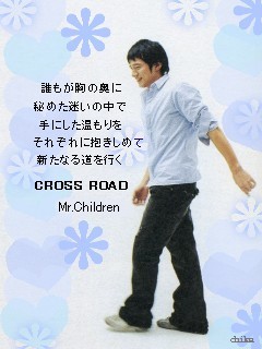 Love Letter To Mr Children Cross Road