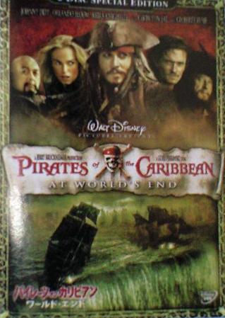 Pirates of Caribbean AT THE WORLD END